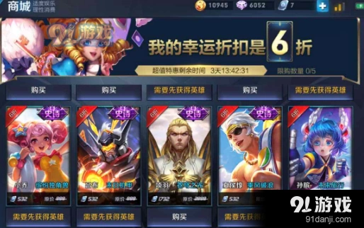 王者荣耀神秘商店皮肤购买指南：几折入手最划算