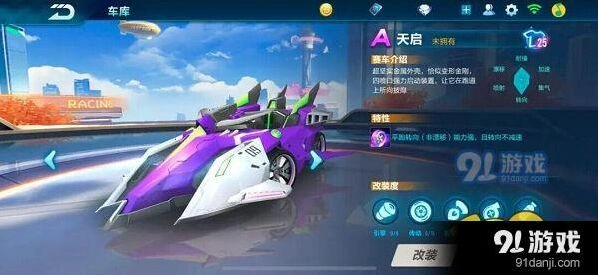 QQ飞车手游天启A车攻略技巧分享