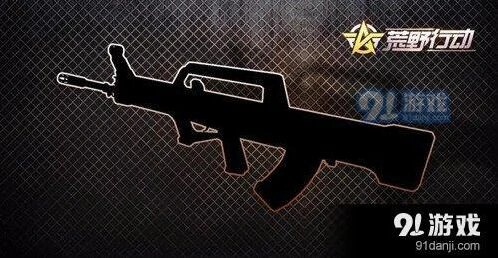 荒野行动QBz95属性一览 新枪械介绍