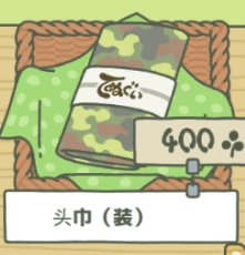 旅行青蛙头巾装有什么用