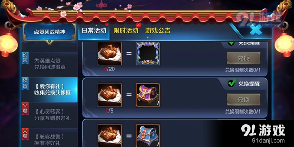 王者荣耀甜蜜巧克力最多能拿几个