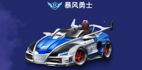 QQ飞车手游暴风勇士怎么得 改装攻略