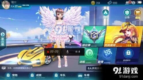 QQ飞车：快速升级方法全攻略