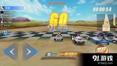 《QQ飞车》超级起步教程