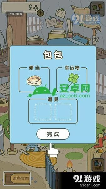 旅行青蛙四叶草怎么用教程