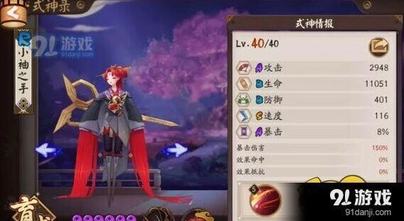 阴阳师小袖之手怎么培养