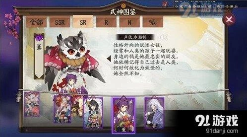 阴阳师薰传记解锁方法 5000金币及勾玉奖励