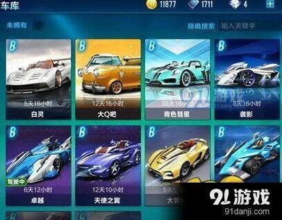 QQ飞车B车选择指南 三款热门B车对比