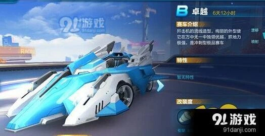 QQ飞车三辆高性价比B车对比分析