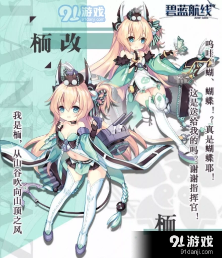 碧蓝航线栭建造时间教程