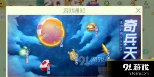 球球大作战天降奇兵皮肤怎么获得