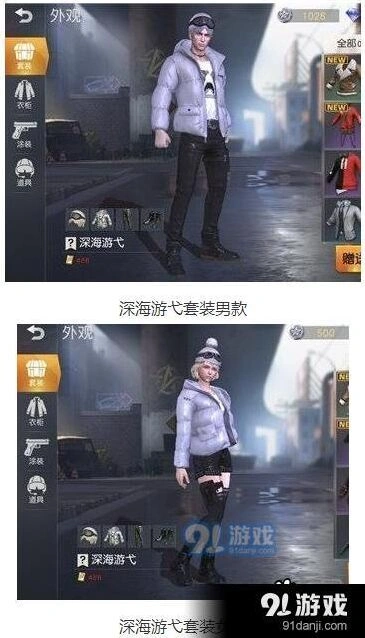 荒野行动深海游弋套装免费获取指南