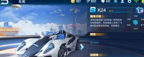 QQ飞车手游剃刀与K24区别 新手必看