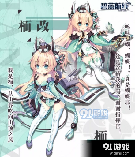 碧蓝航线栭角色评价与养成建议