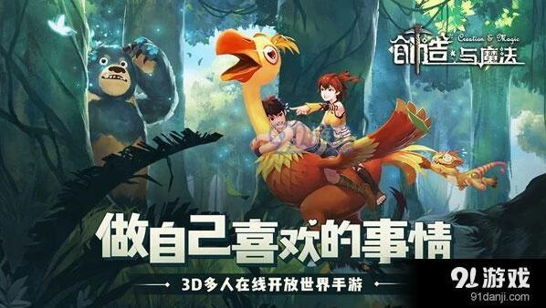 创造与魔法椰奶获取方法详解
