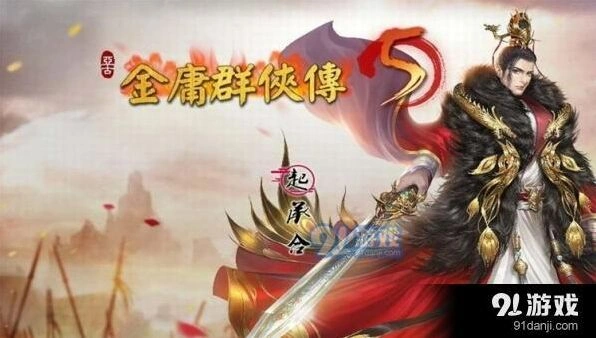 金庸群侠传5全门派加点指南
