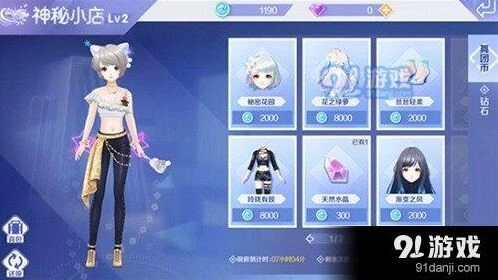 QQ炫舞手游神秘小店怎么玩