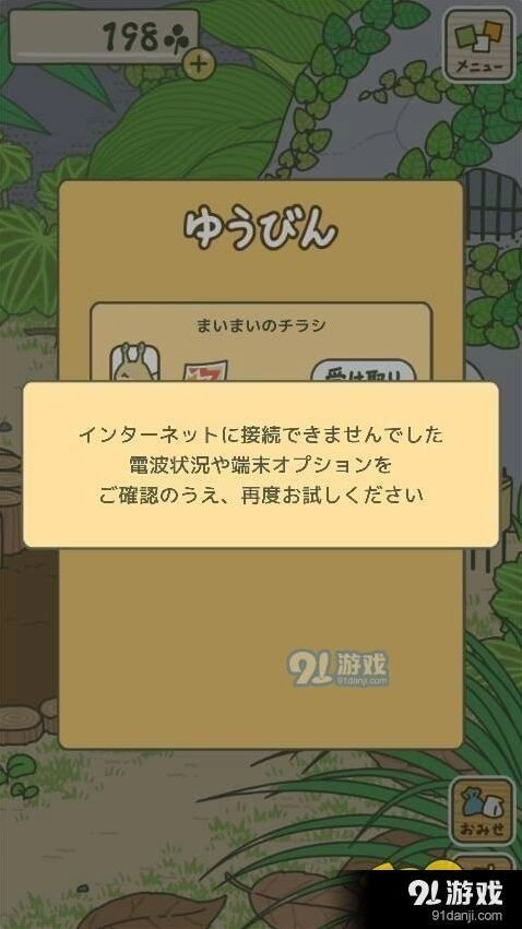 旅行青蛙信件打不开解决方法 旅行青蛙邮件领取问题