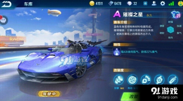 QQ飞车手游璀璨之星性能评测