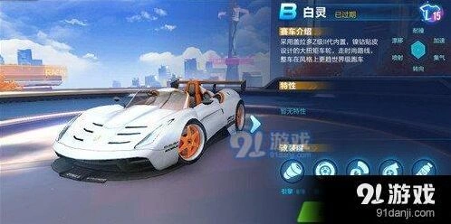 QQ飞车手游白灵改装教程