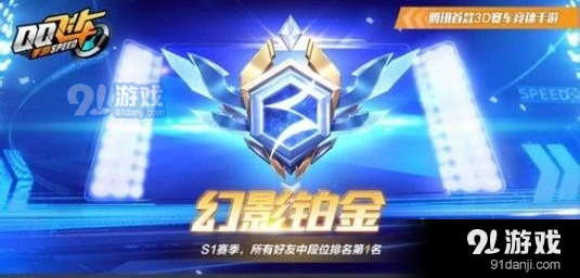 QQ飞车手游快速提升段位技巧