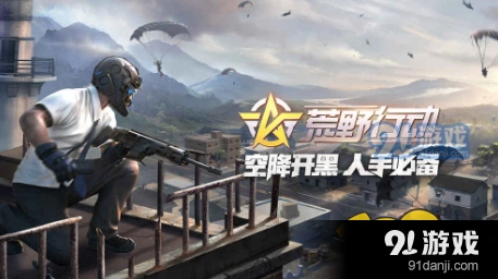 荒野行动趴着爬行加速bug攻略