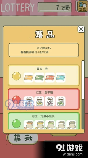 旅行青蛙白玉攻略指南