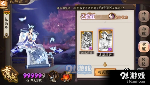 阴阳师花鸟卷冰肌雪眸皮肤评测