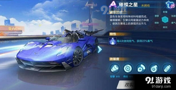 QQ飞车A级车对比璀璨之星黑夜传说
