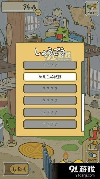 旅行青蛙全称号获取方式及效果一览
