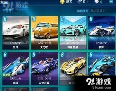 QQ飞车手游性价比B车推荐，大Q吧剃刀卓越哪辆好
