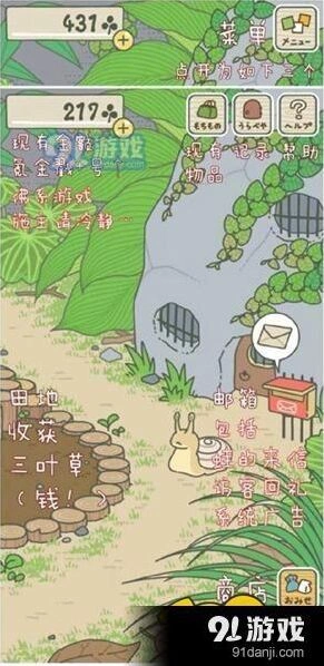 旅行青蛙日文版怎么玩界面翻译教程