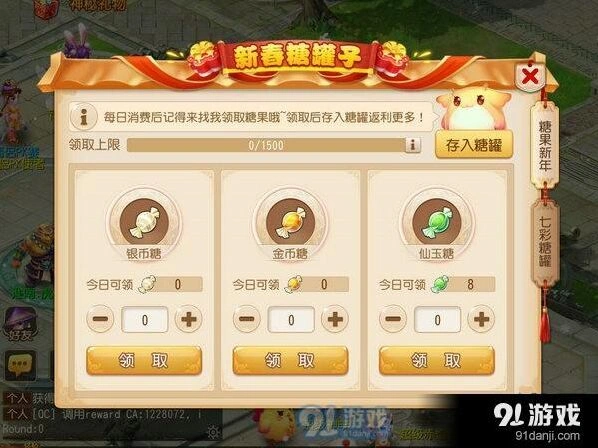 梦幻西游新春糖罐活动指南