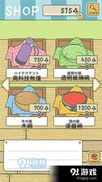 旅行青蛙中文设置技巧完整版
