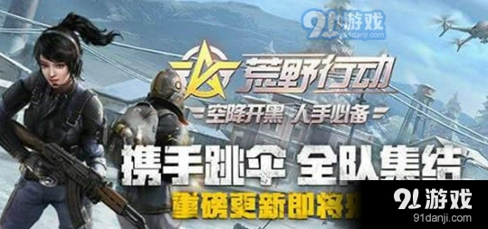 荒野行动两轮摩托车怎么获得 两轮摩托车驾驶攻略