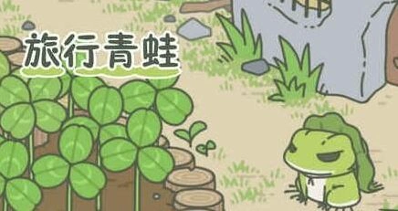旅行青蛙月兔纽扣怎么获得