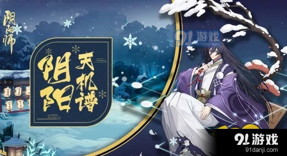 阴阳师弈式神克制方法与阵容配置指南