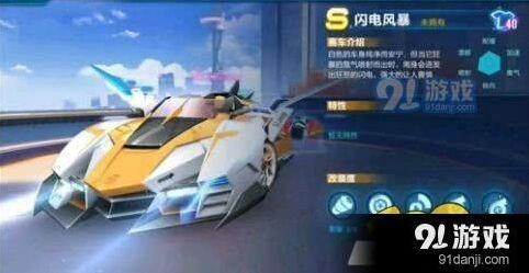 QQ飞车全新赛车有哪些 手游车辆汇总