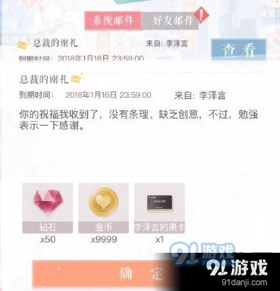 恋与制作人李泽言的黑卡作用详解