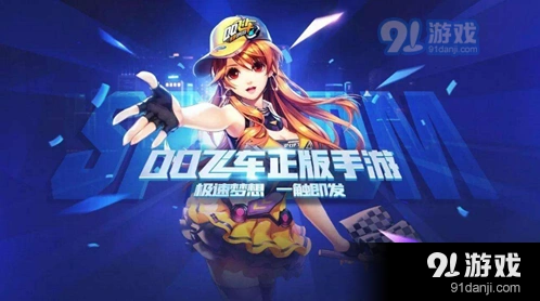 QQ飞车手游黑屏如何处理 黑屏解决指南