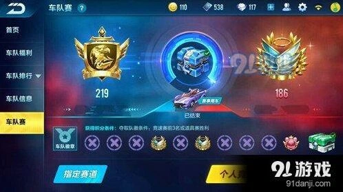 QQ飞车车队赛攻略指南详细版