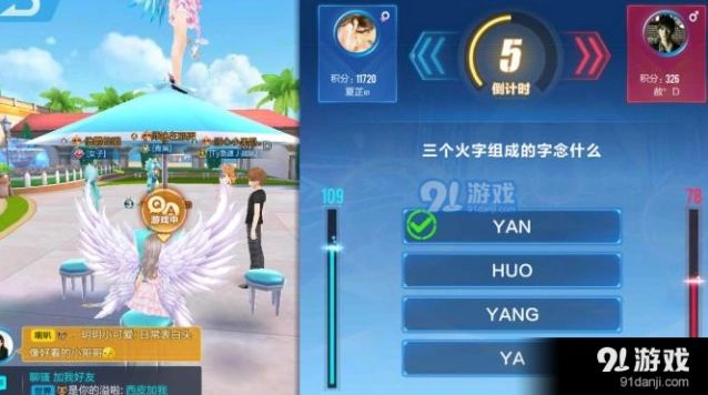 QQ飞车智力答题答案大全来袭