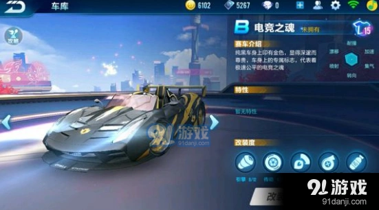 QQ飞车手游电竞之魂剃刀对比攻略