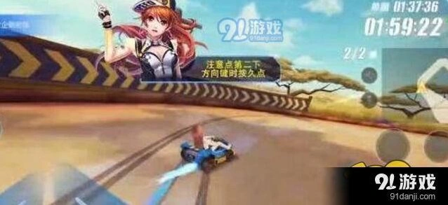QQ飞车手游甩尾漂移教程