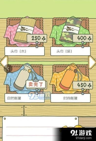 旅行青蛙帐篷有什么用 小编来解答