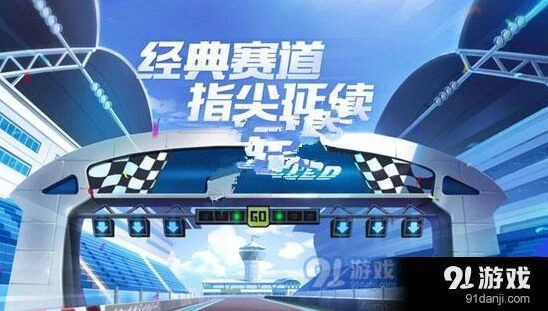 QQ飞车手游龙门新春怎么跑