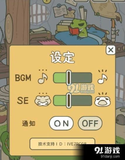 旅行青蛙回家提醒设置教程