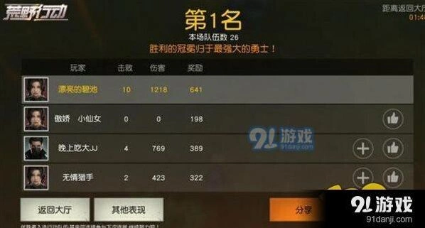 荒野行动高手养成的十个习惯