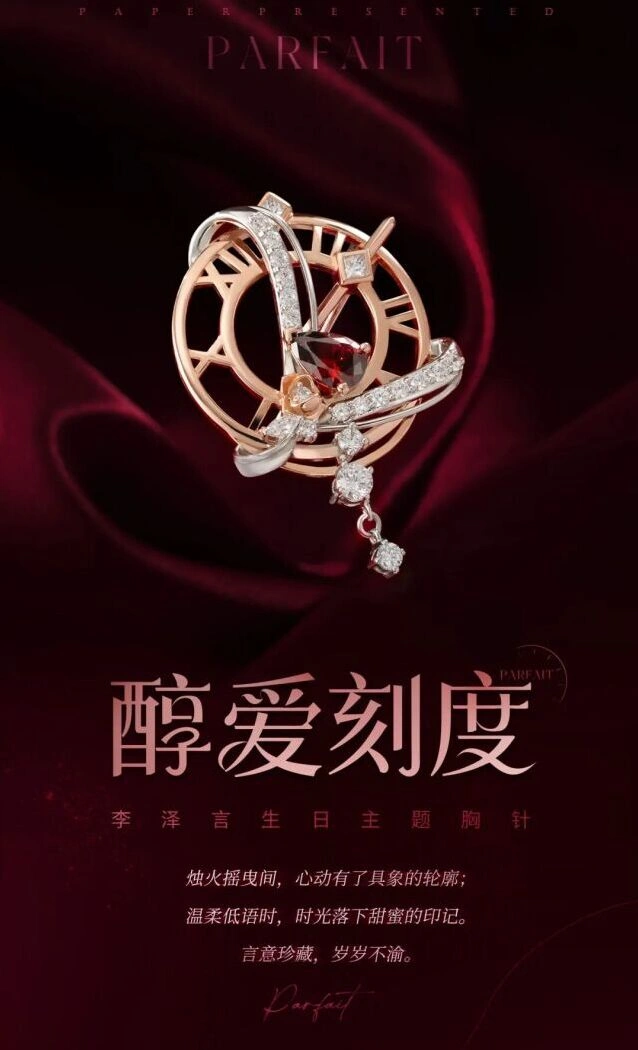 恋与制作人醇爱刻度胸针购买技巧分享