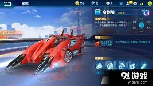 QQ飞车手游金刚狼性能实测指南